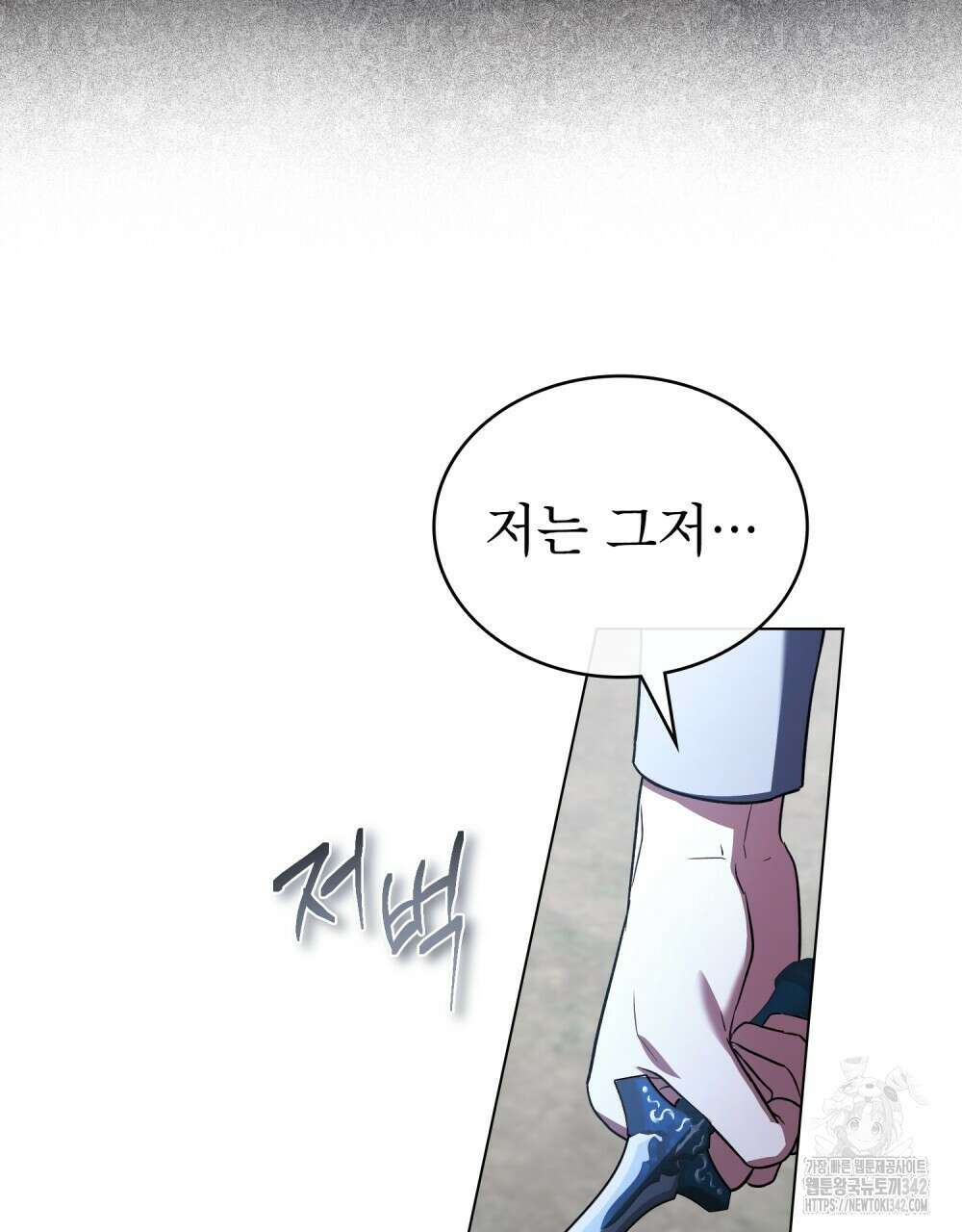 상냥한 원수와의 정략결혼 68화 4