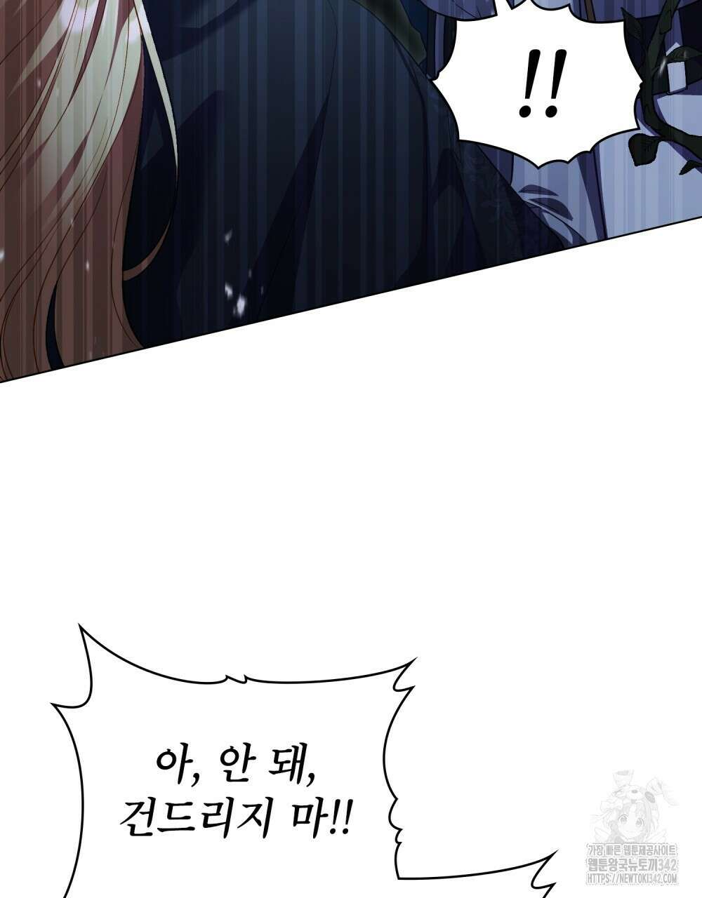 상냥한 원수와의 정략결혼 68화 7