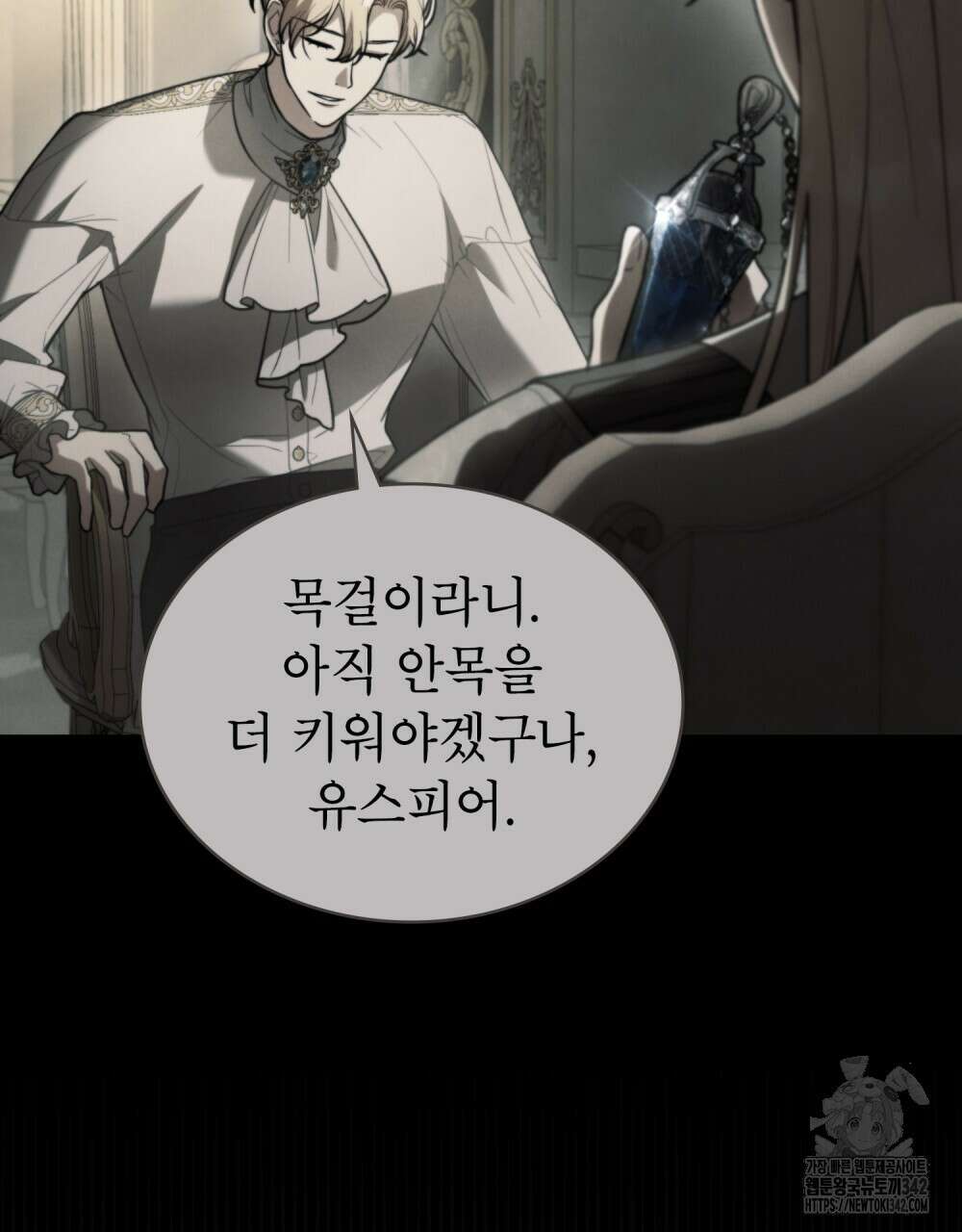 상냥한 원수와의 정략결혼 68화 11