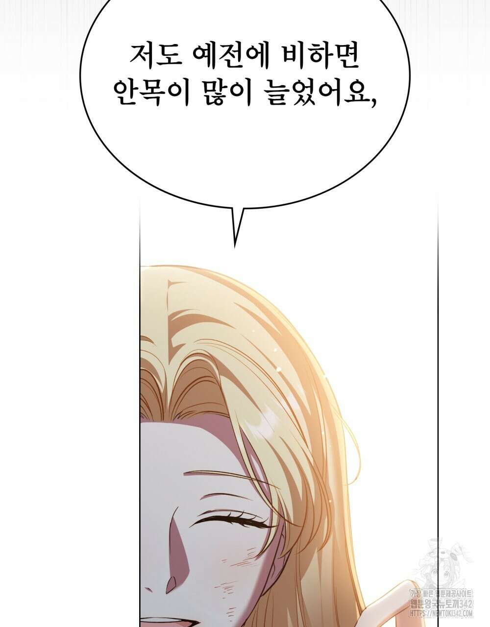 상냥한 원수와의 정략결혼 68화 13