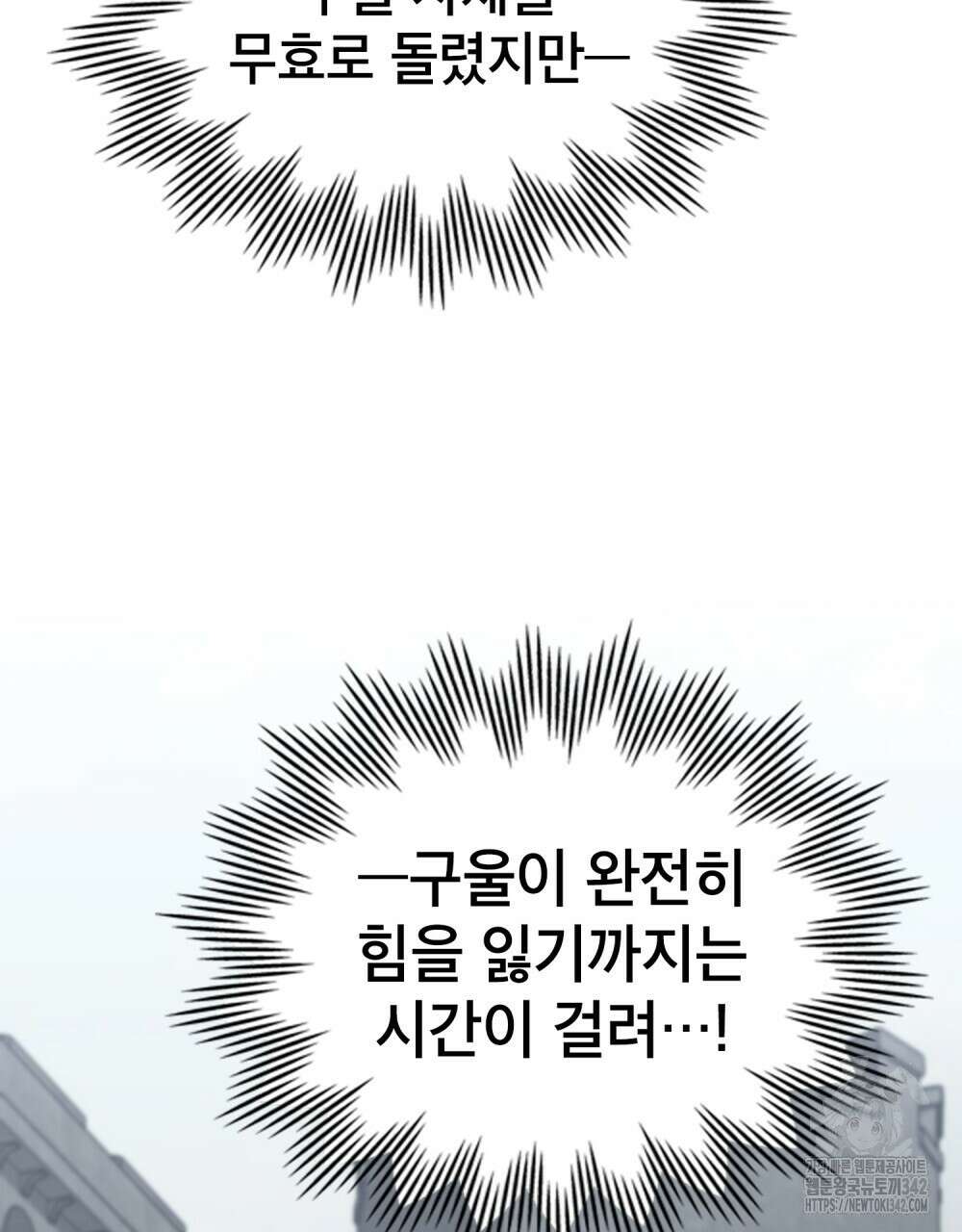 상냥한 원수와의 정략결혼 68화 24