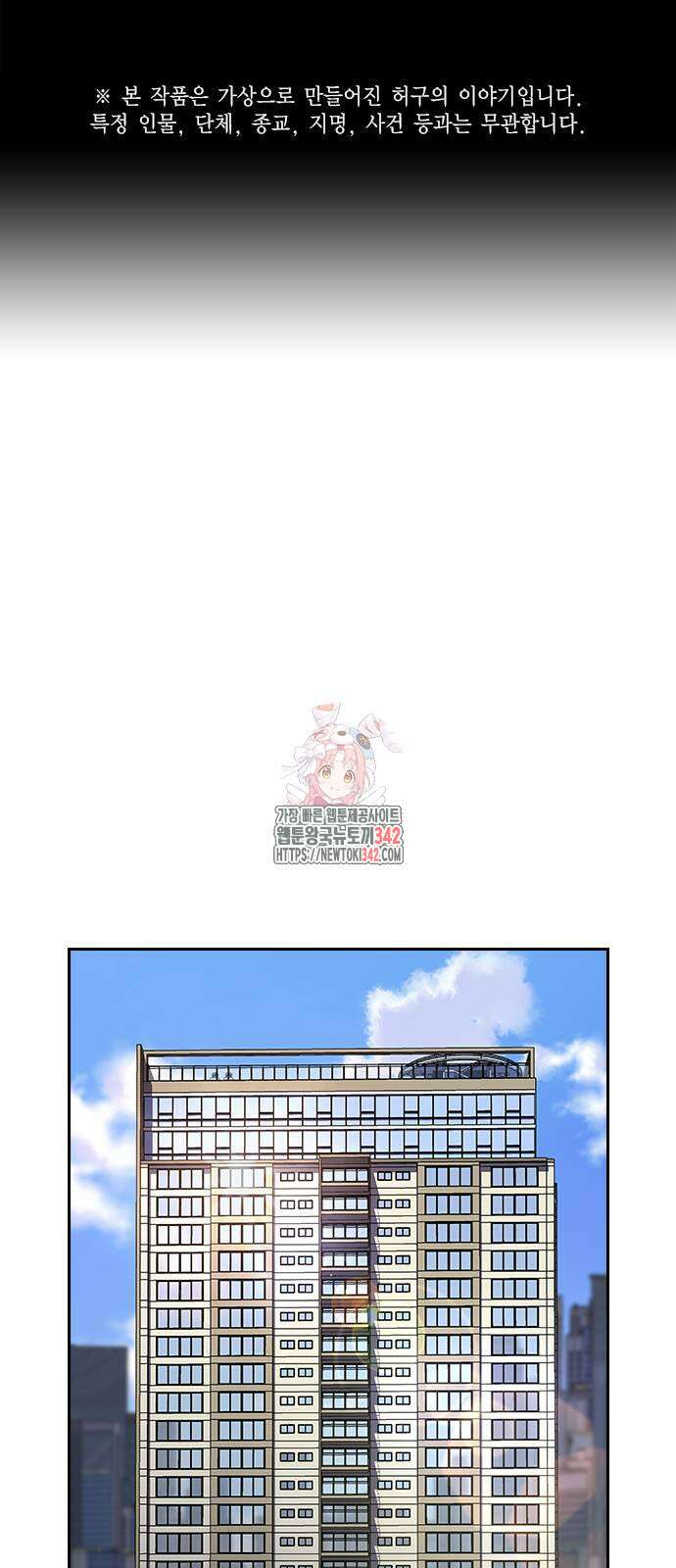 죽지 않으려면 시즌2 74화 1