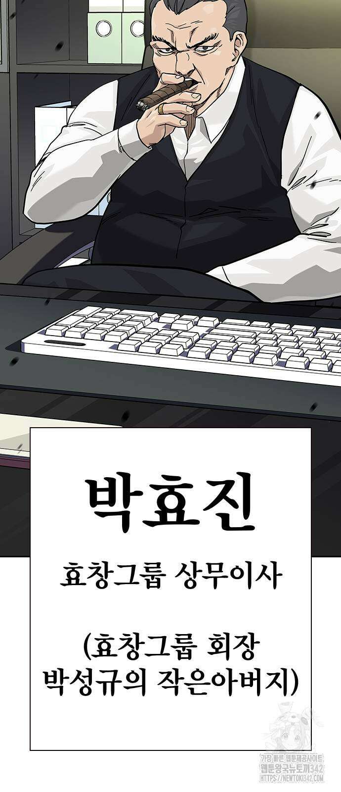 죽지 않으려면 시즌2 74화 4