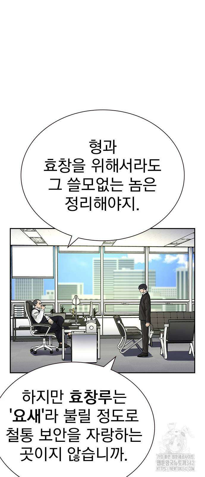 죽지 않으려면 시즌2 74화 5