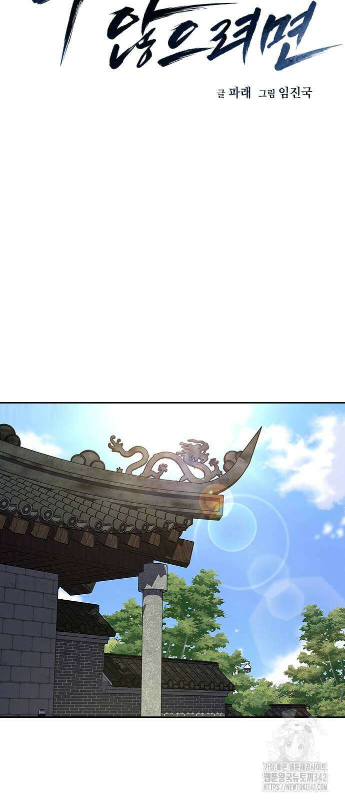 죽지 않으려면 시즌2 74화 8