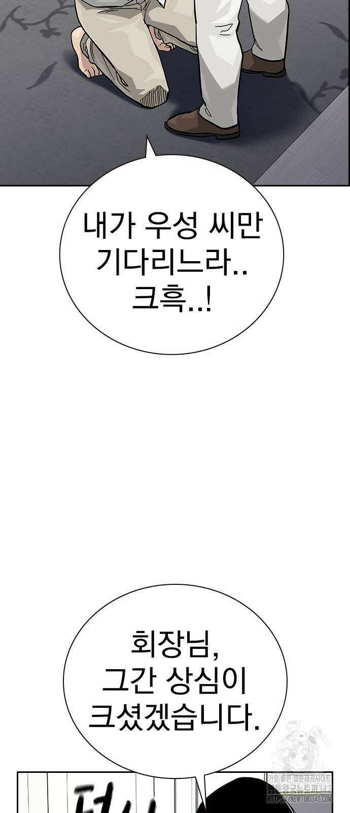 죽지 않으려면 시즌2 74화 14