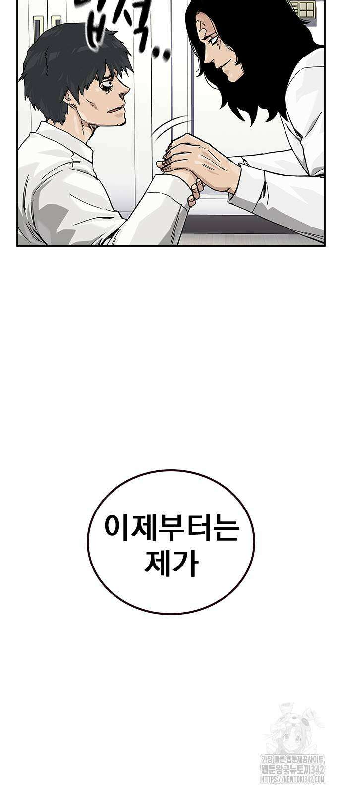 죽지 않으려면 시즌2 74화 15