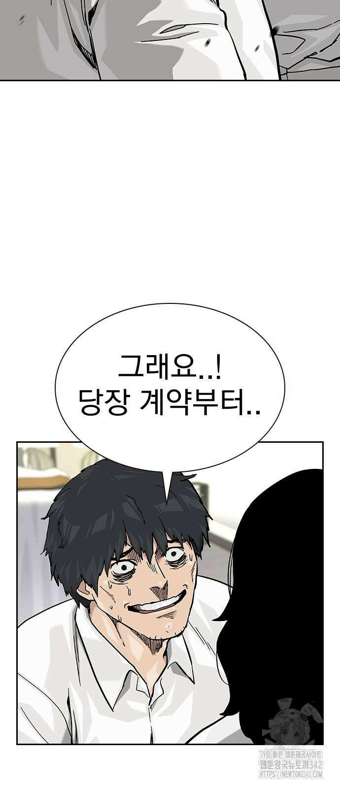 죽지 않으려면 시즌2 74화 17