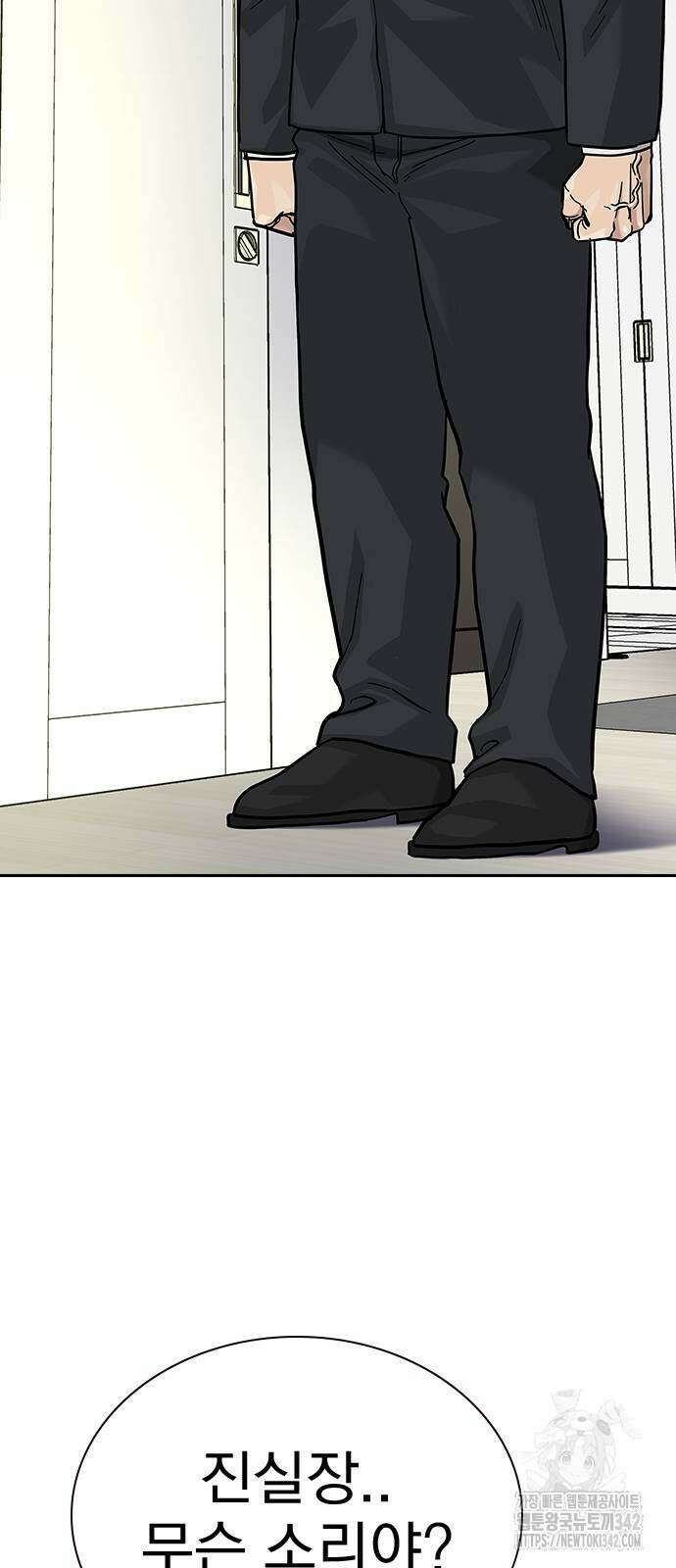 죽지 않으려면 시즌2 74화 19
