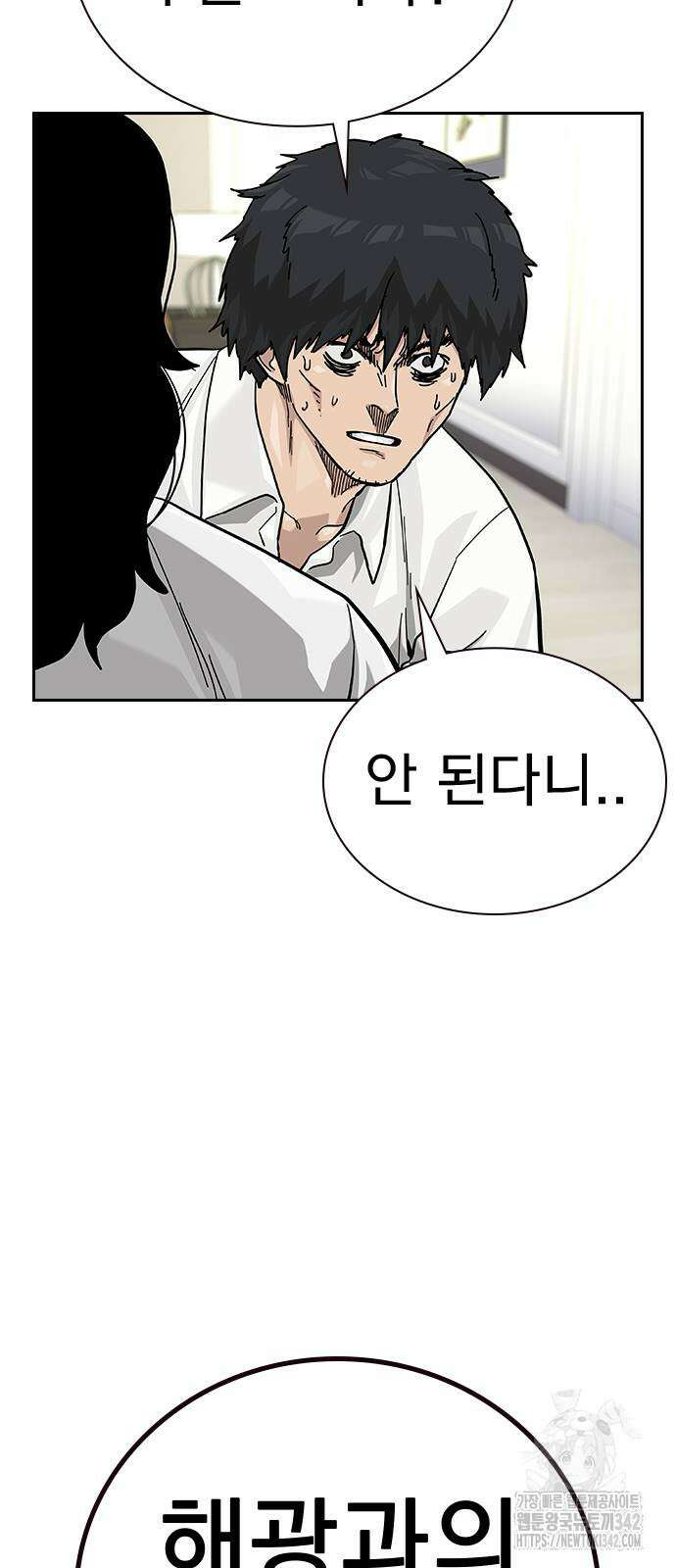 죽지 않으려면 시즌2 74화 20