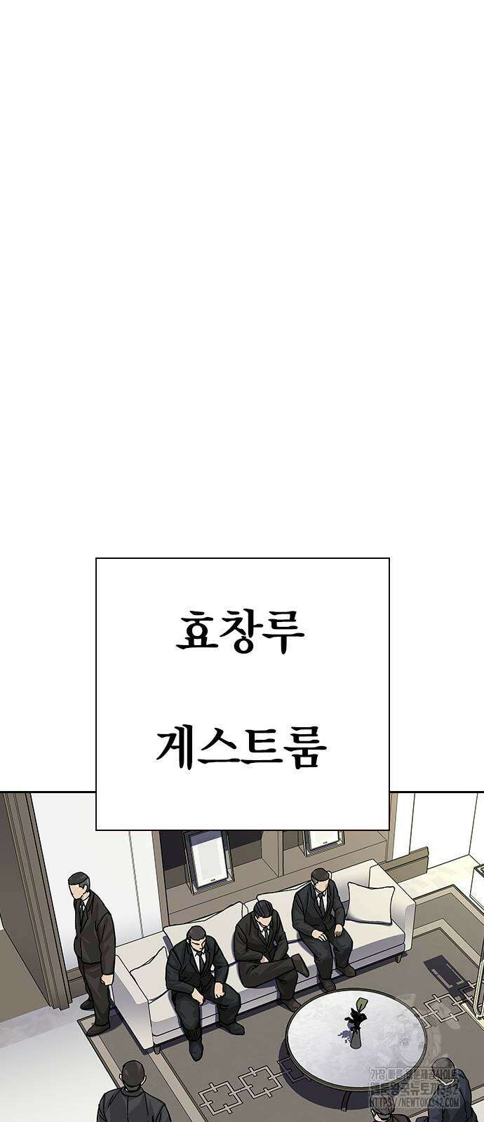 죽지 않으려면 시즌2 74화 23