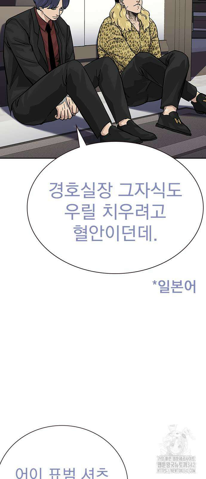 죽지 않으려면 시즌2 74화 26