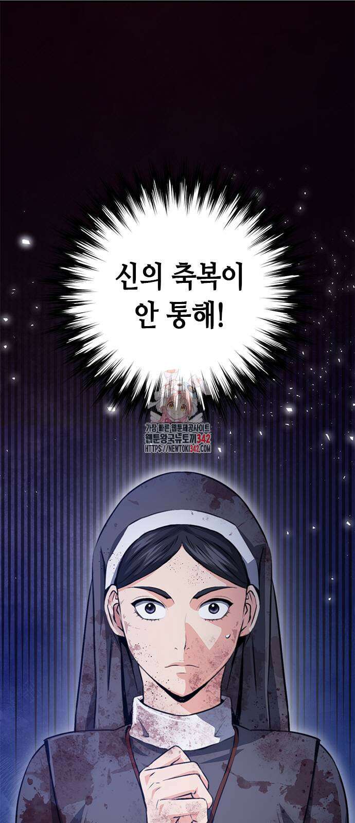 서울역 드루이드 153화 1