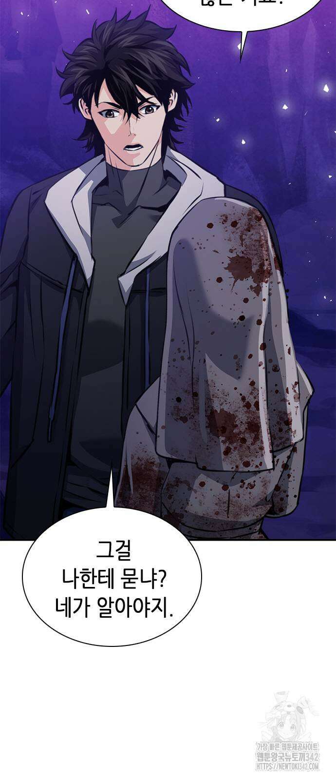 서울역 드루이드 153화 3