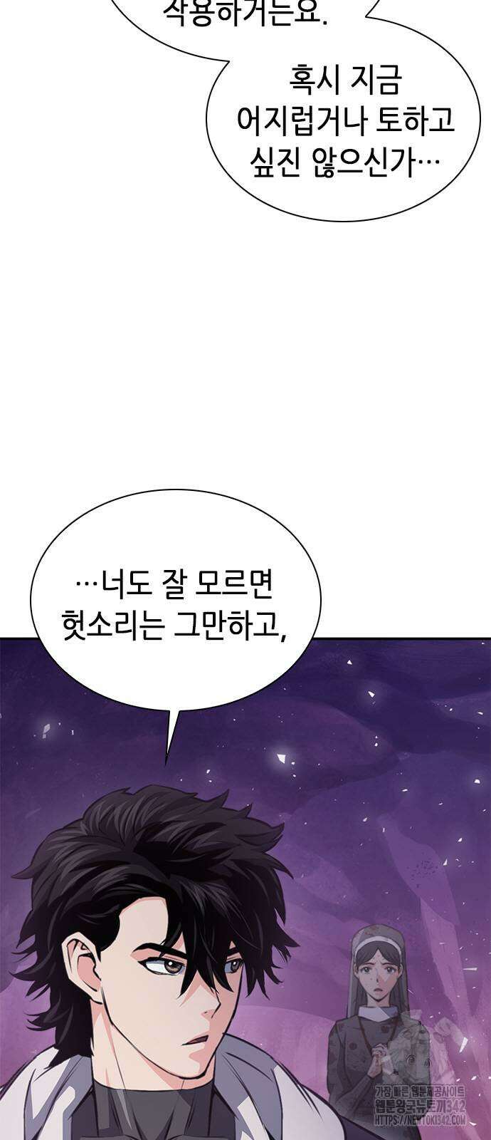 서울역 드루이드 153화 5