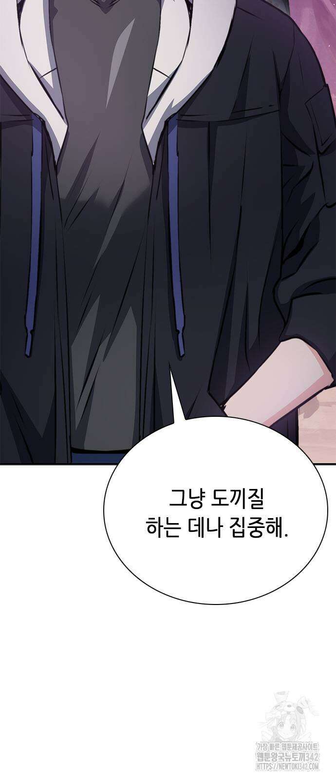 서울역 드루이드 153화 6