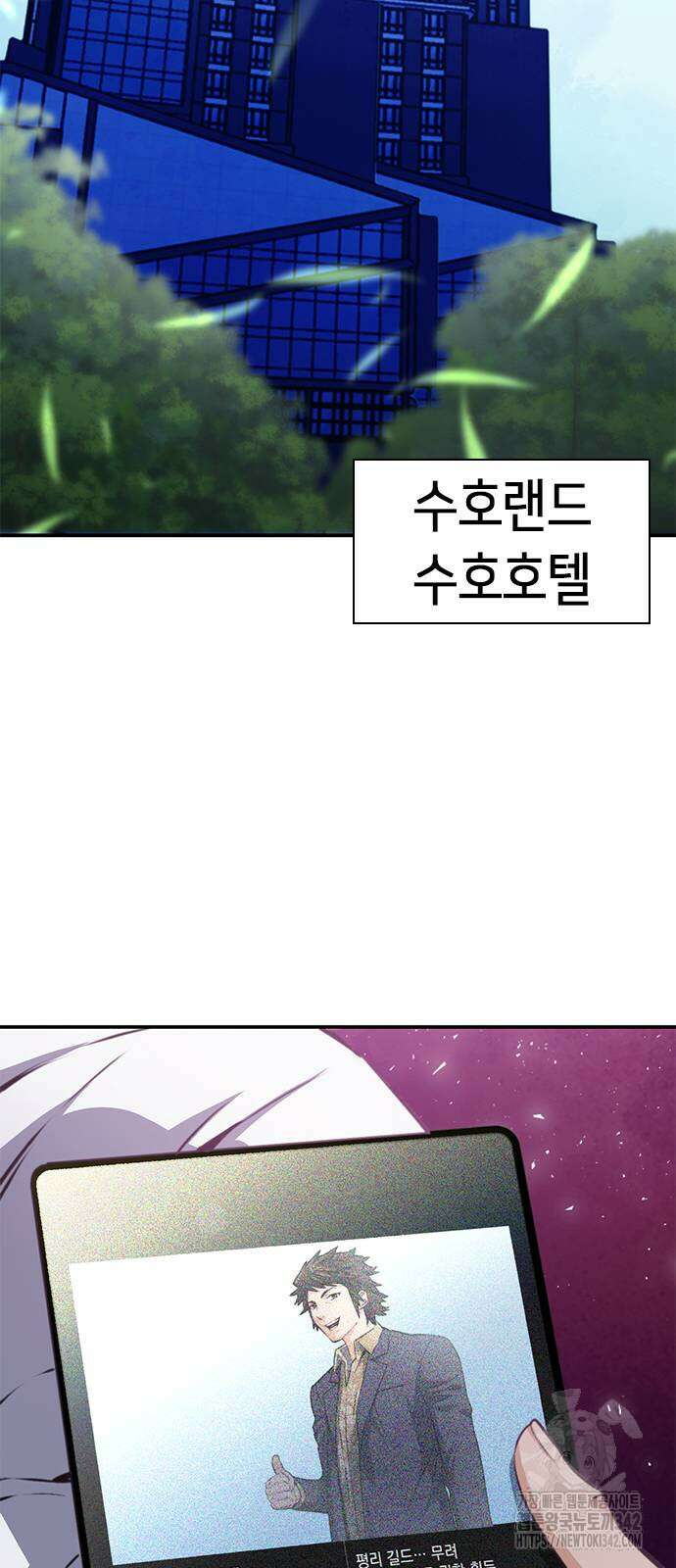 서울역 드루이드 153화 9