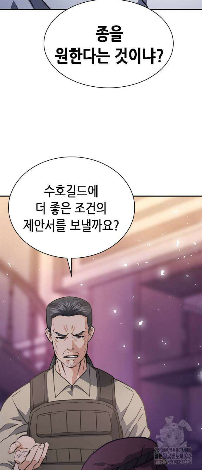 서울역 드루이드 153화 14