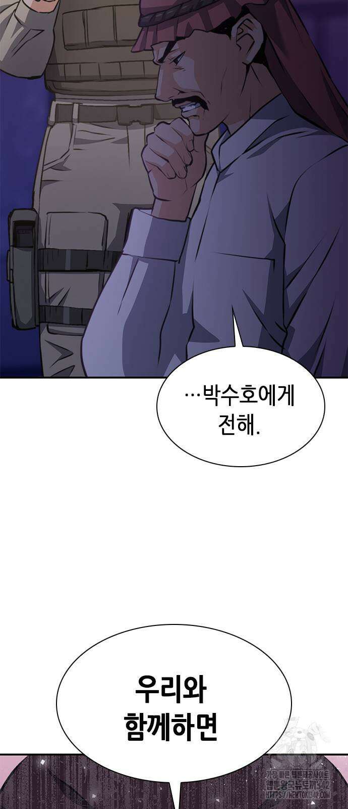 서울역 드루이드 153화 15