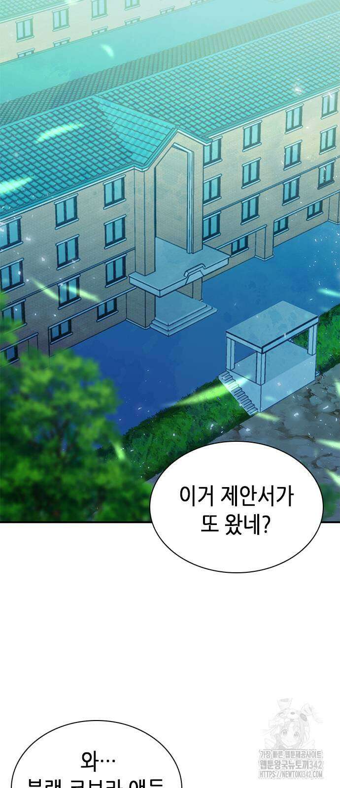 서울역 드루이드 153화 18