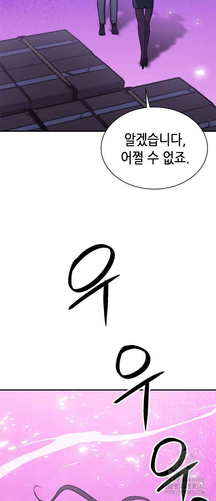 서울역 드루이드 153화 32