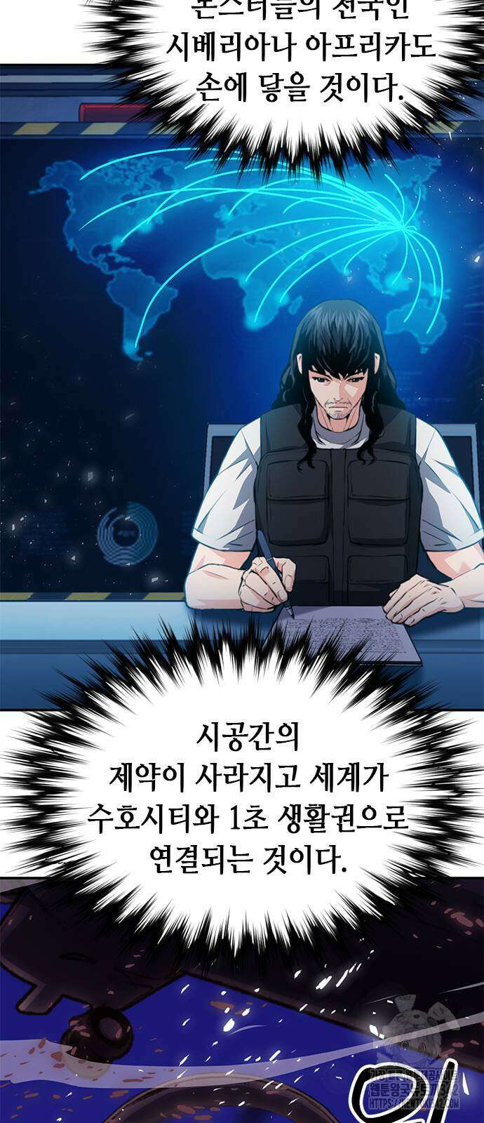 서울역 드루이드 153화 36