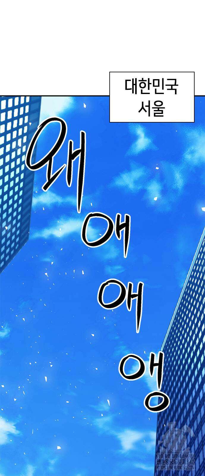 서울역 드루이드 153화 39