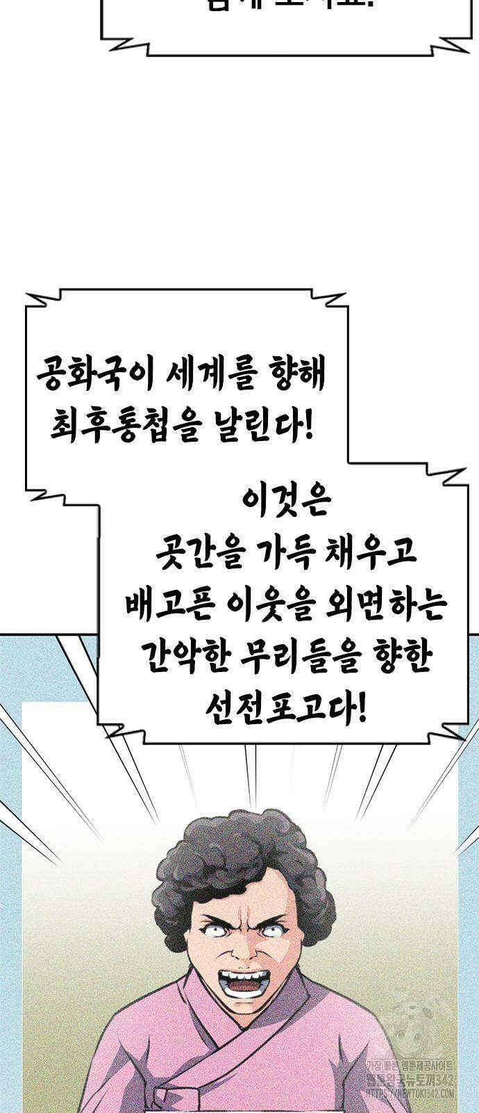 서울역 드루이드 153화 41