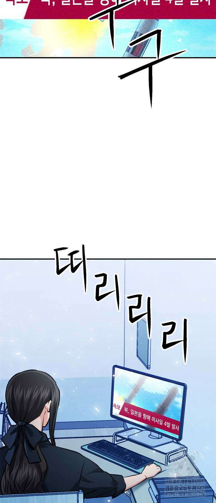 서울역 드루이드 153화 44