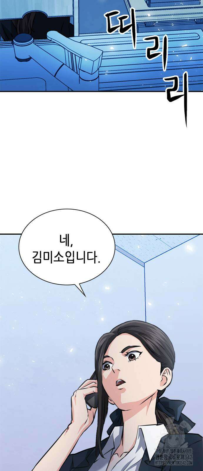 서울역 드루이드 153화 45