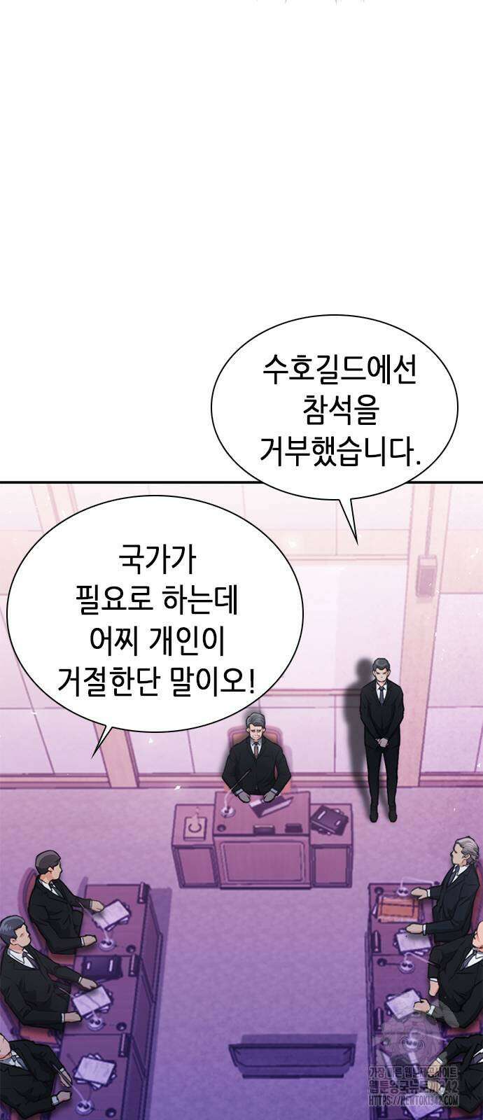서울역 드루이드 153화 51
