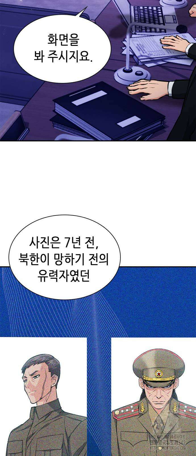서울역 드루이드 153화 56