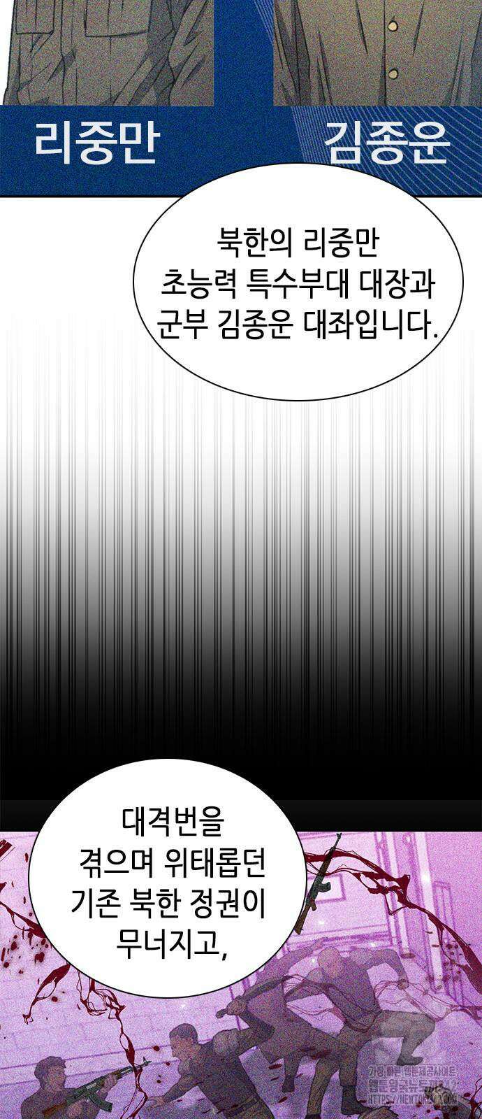 서울역 드루이드 153화 57