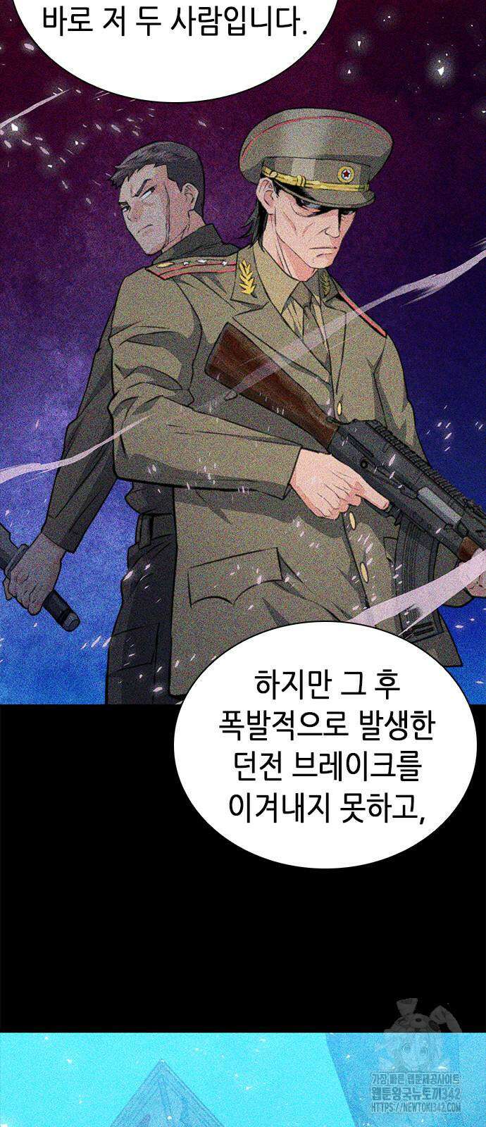 서울역 드루이드 153화 59