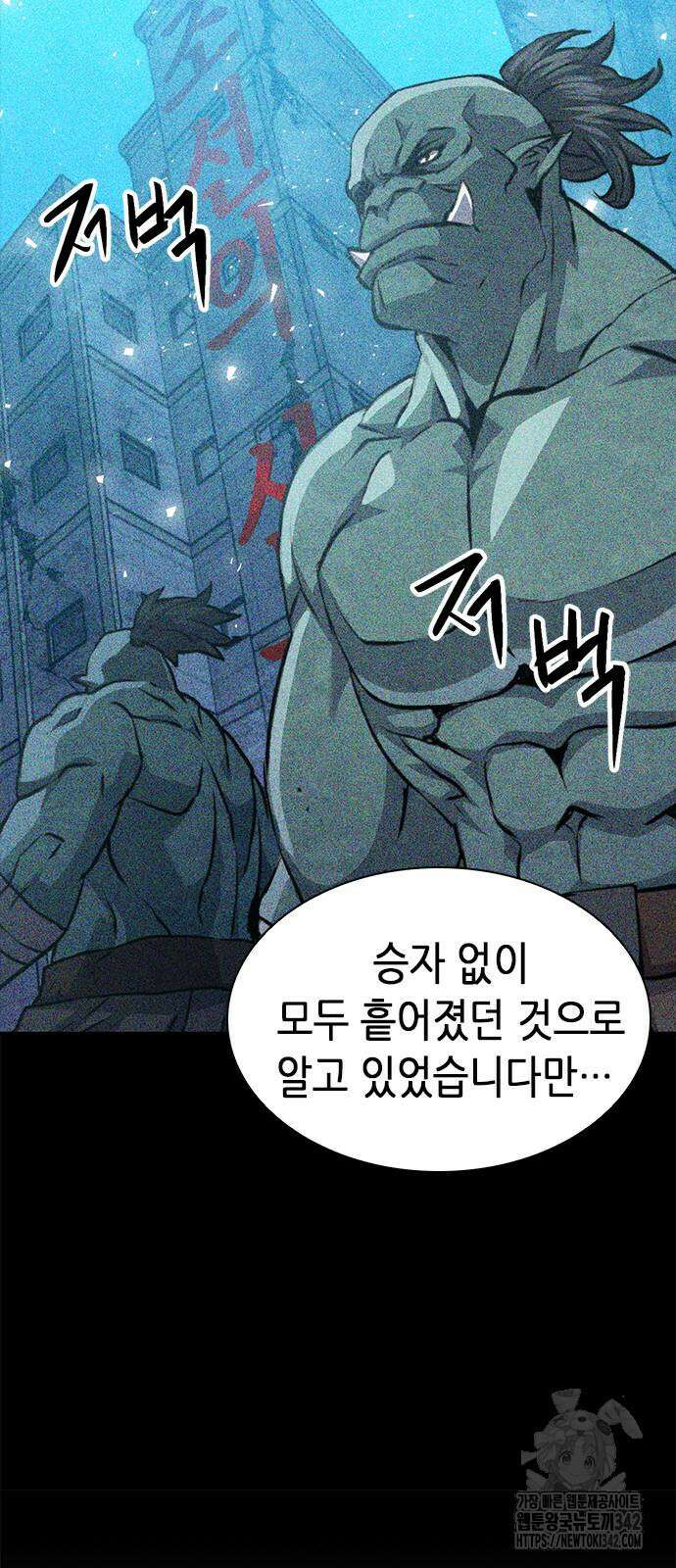서울역 드루이드 153화 60