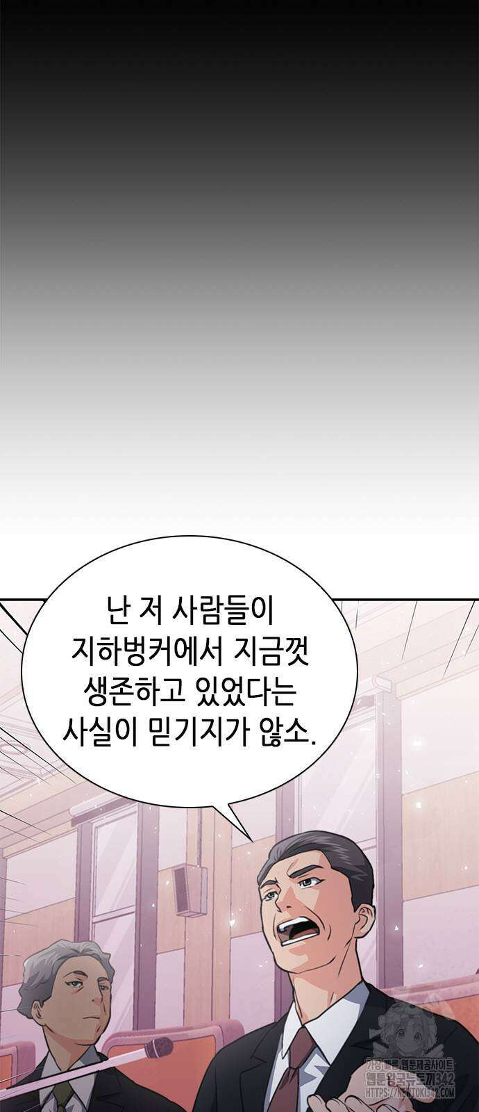 서울역 드루이드 153화 61