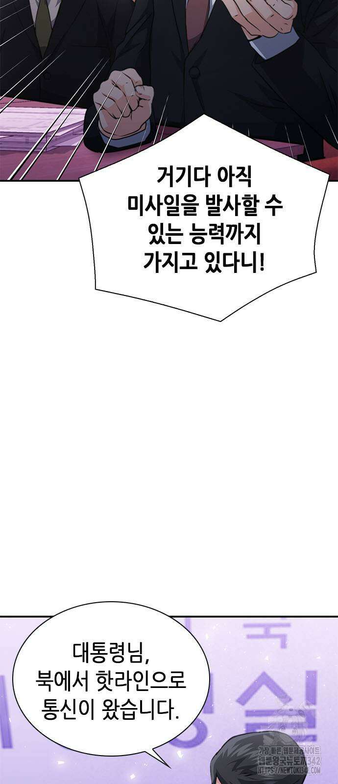 서울역 드루이드 153화 62