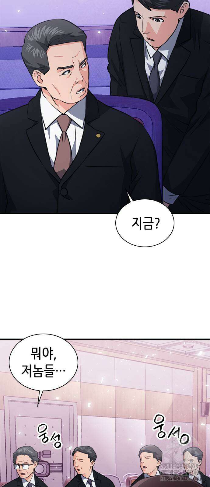 서울역 드루이드 153화 63