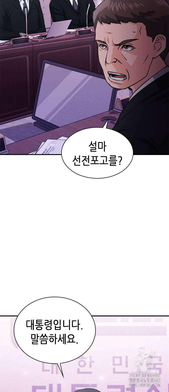 서울역 드루이드 153화 64