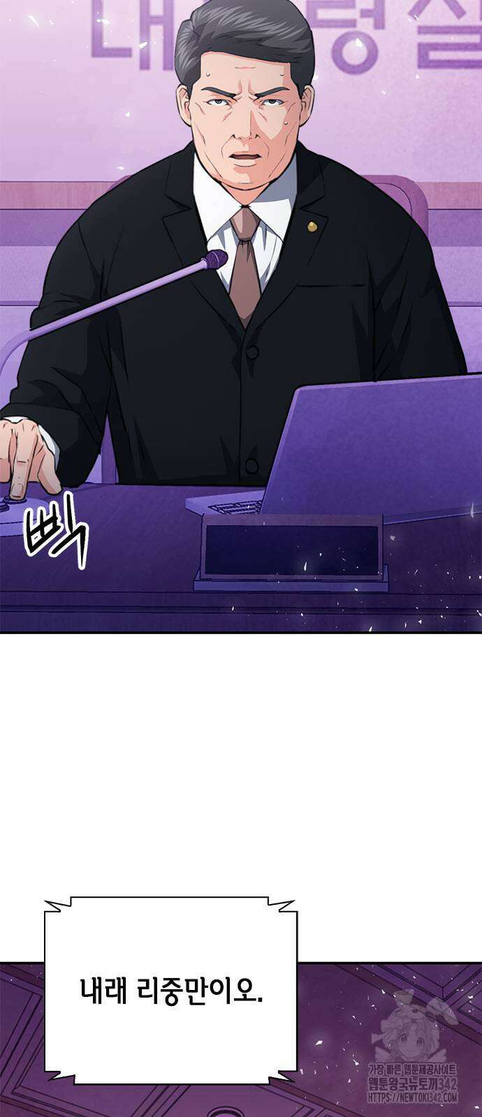서울역 드루이드 153화 65