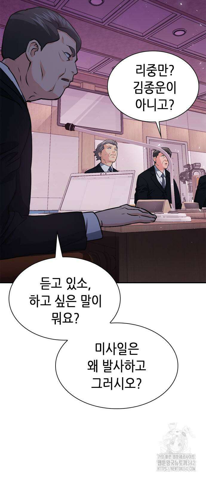 서울역 드루이드 153화 66