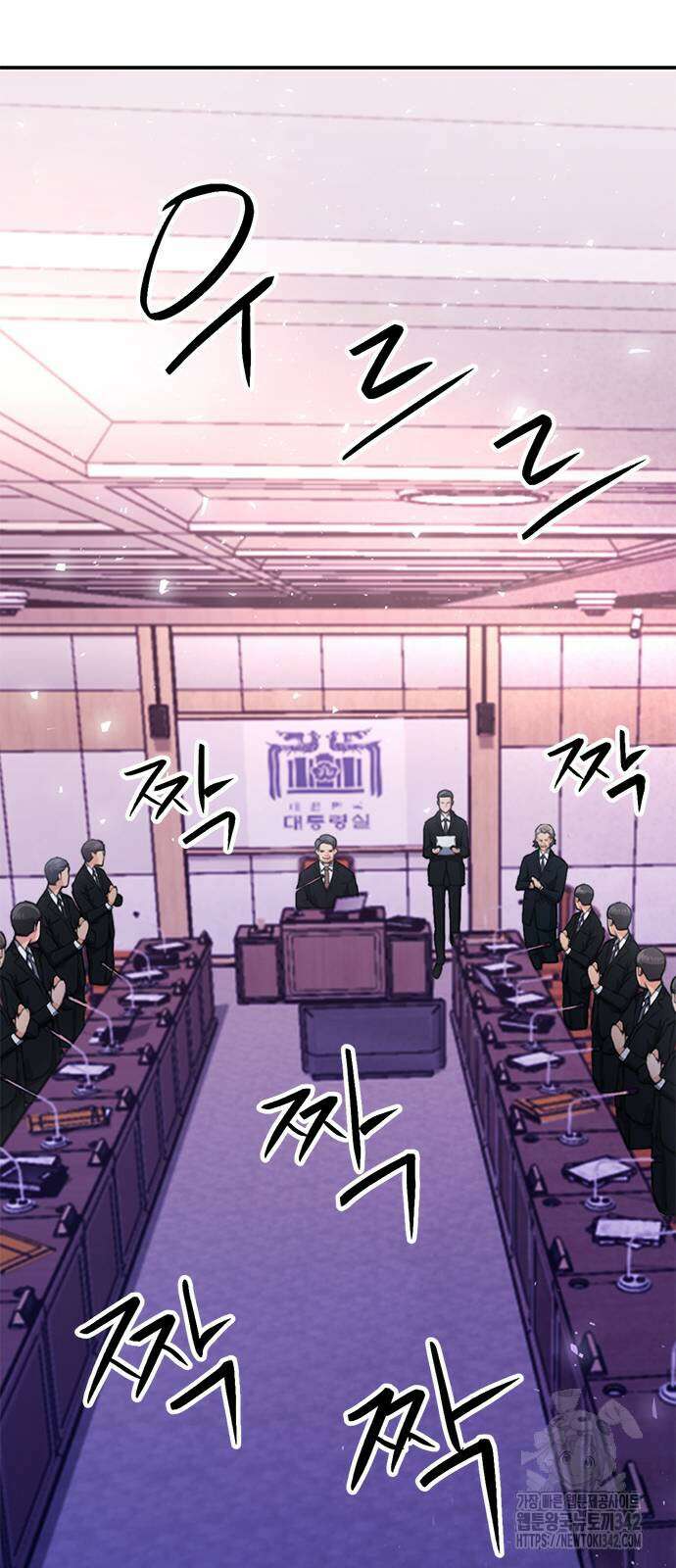 서울역 드루이드 153화 75