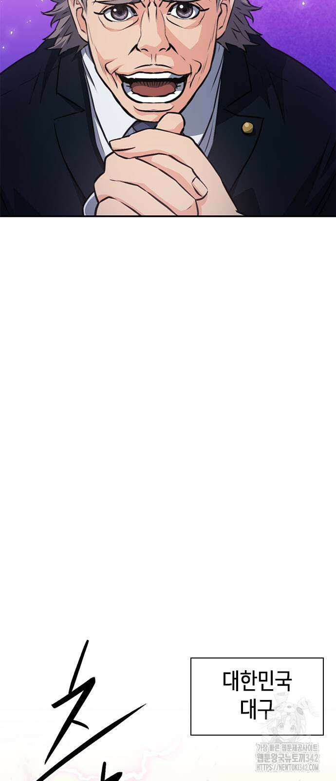 서울역 드루이드 153화 77