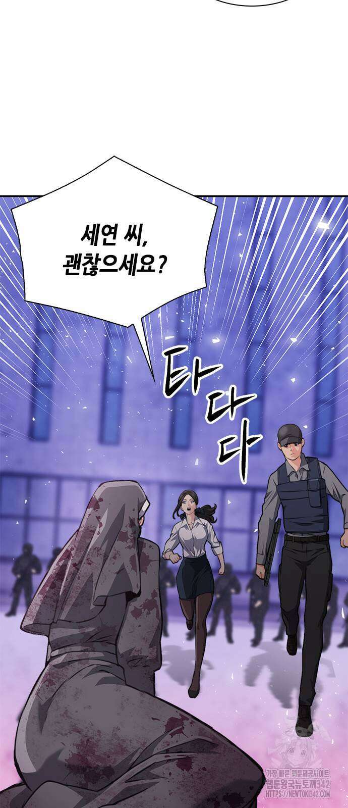 서울역 드루이드 153화 80