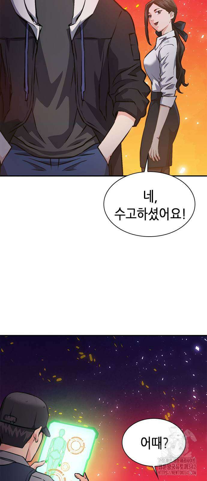 서울역 드루이드 153화 82