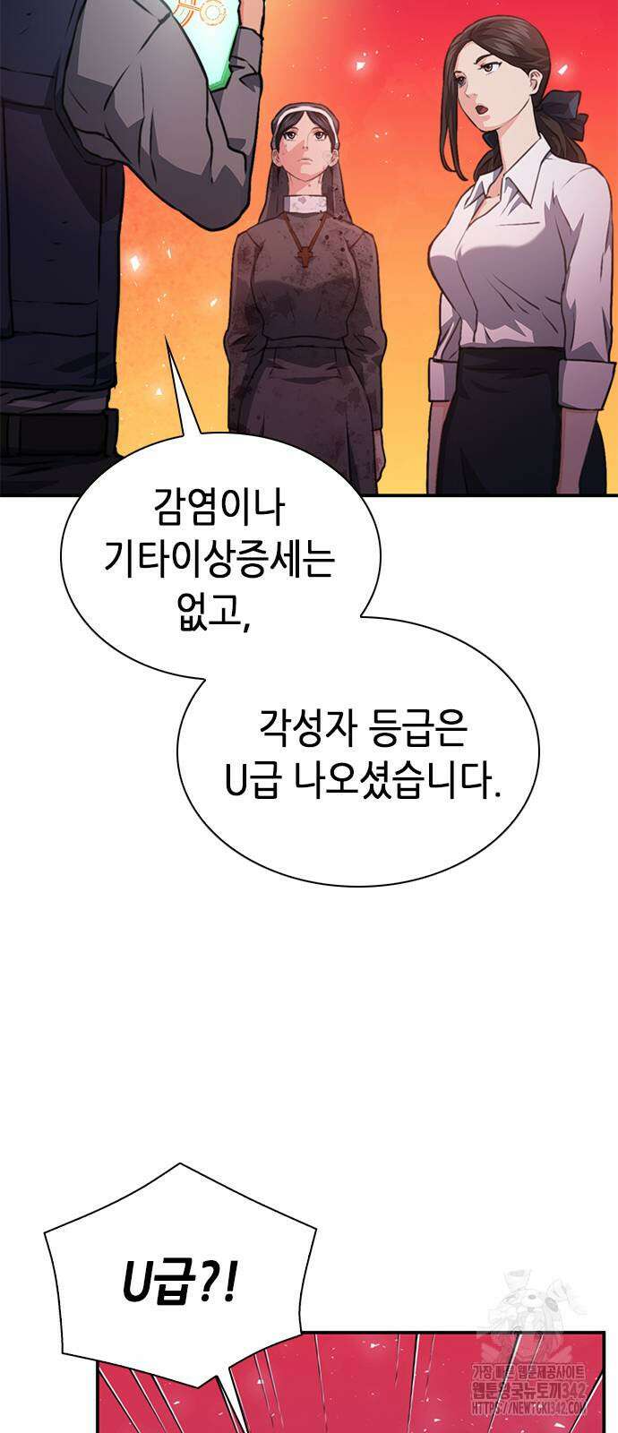 서울역 드루이드 153화 83