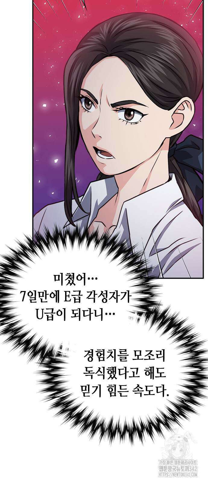 서울역 드루이드 153화 84
