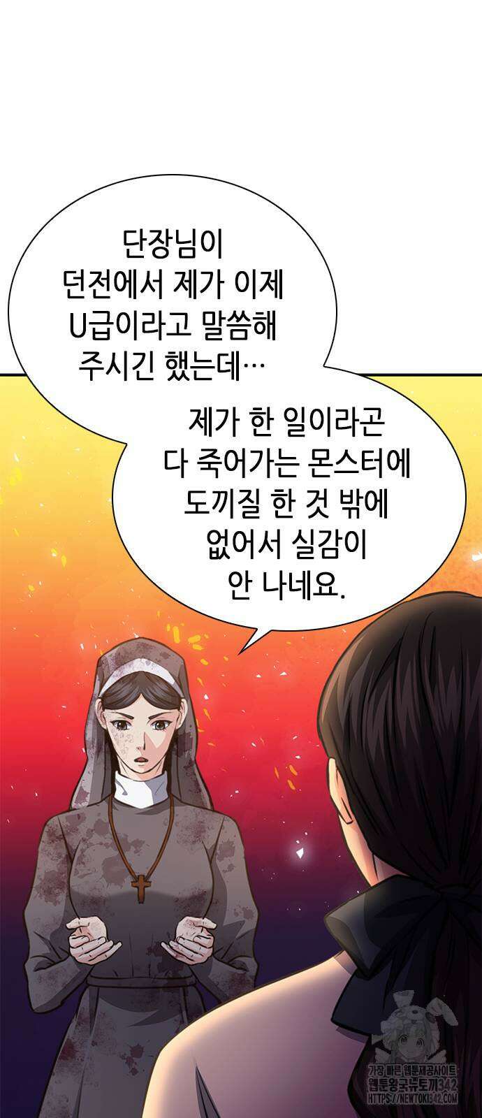 서울역 드루이드 153화 85