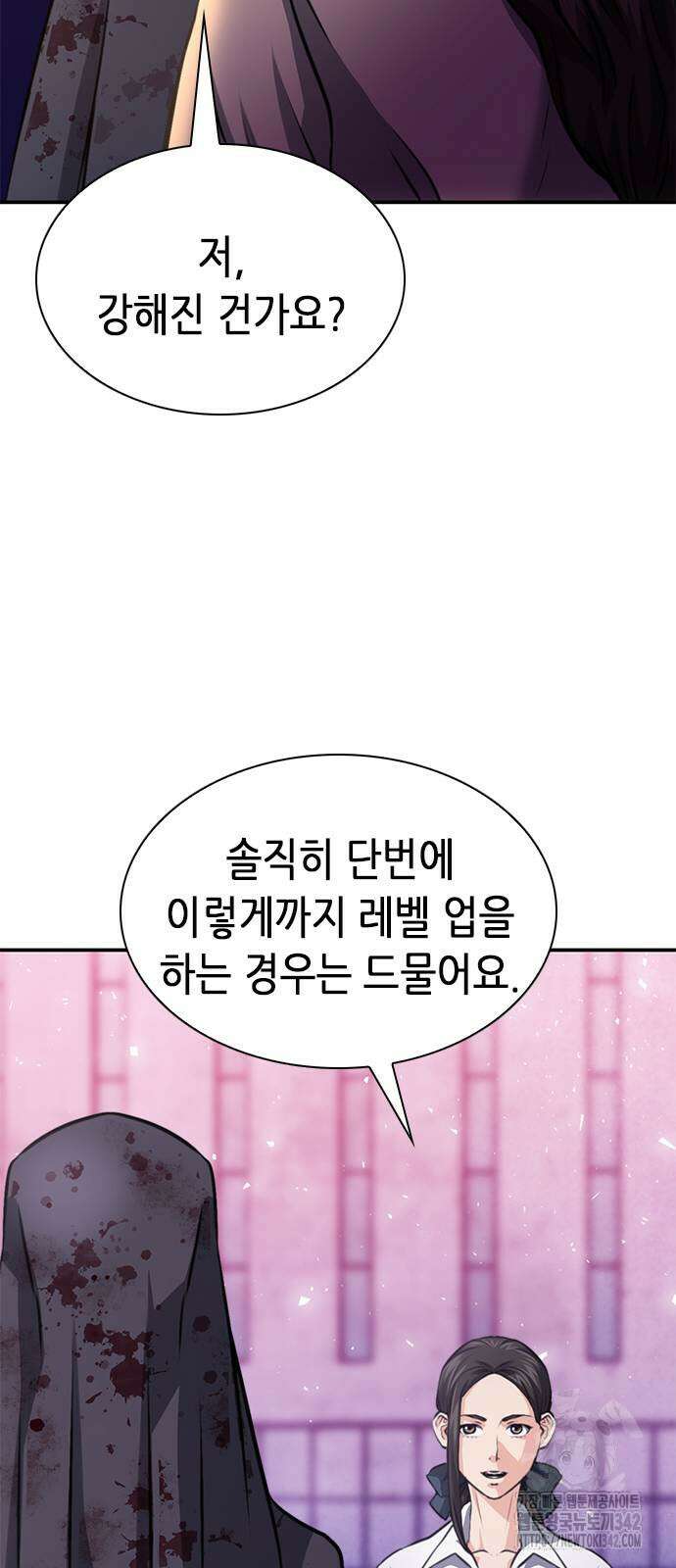 서울역 드루이드 153화 86