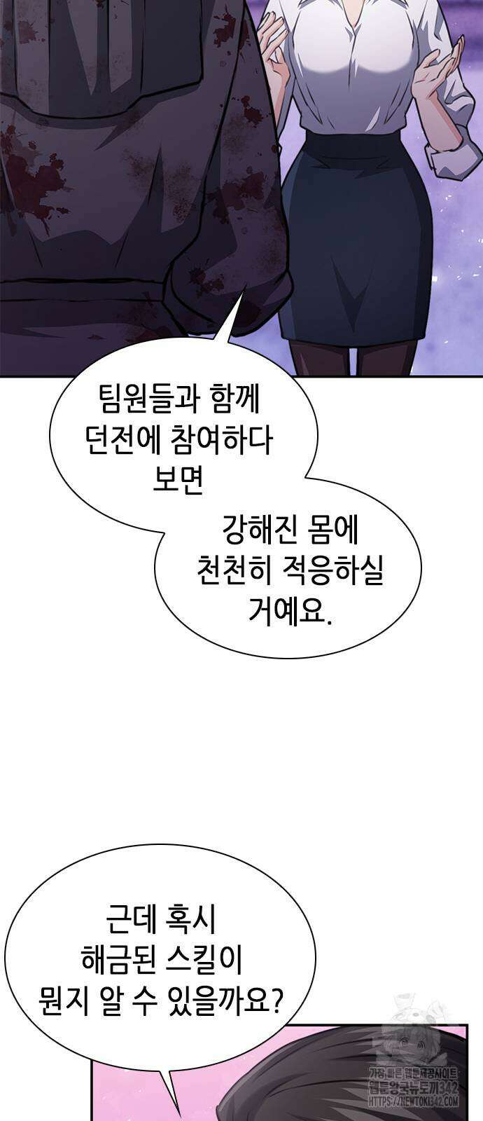 서울역 드루이드 153화 87